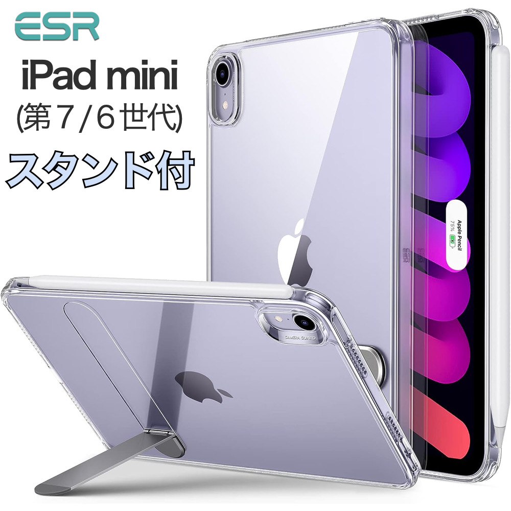 ESR ESR iPad mini7 ケース (A17 Pro、2024) iPad mini 第7/6世代