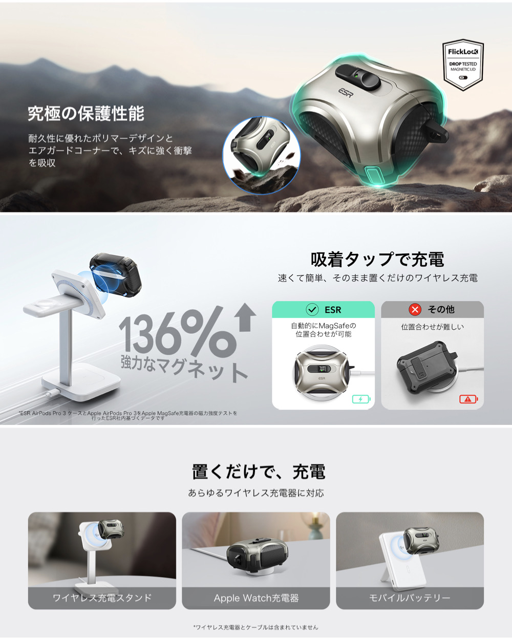 ESR AirPods Pro3 ケース（2025）MagSafe充電 USB-Cケーブル対応 落下