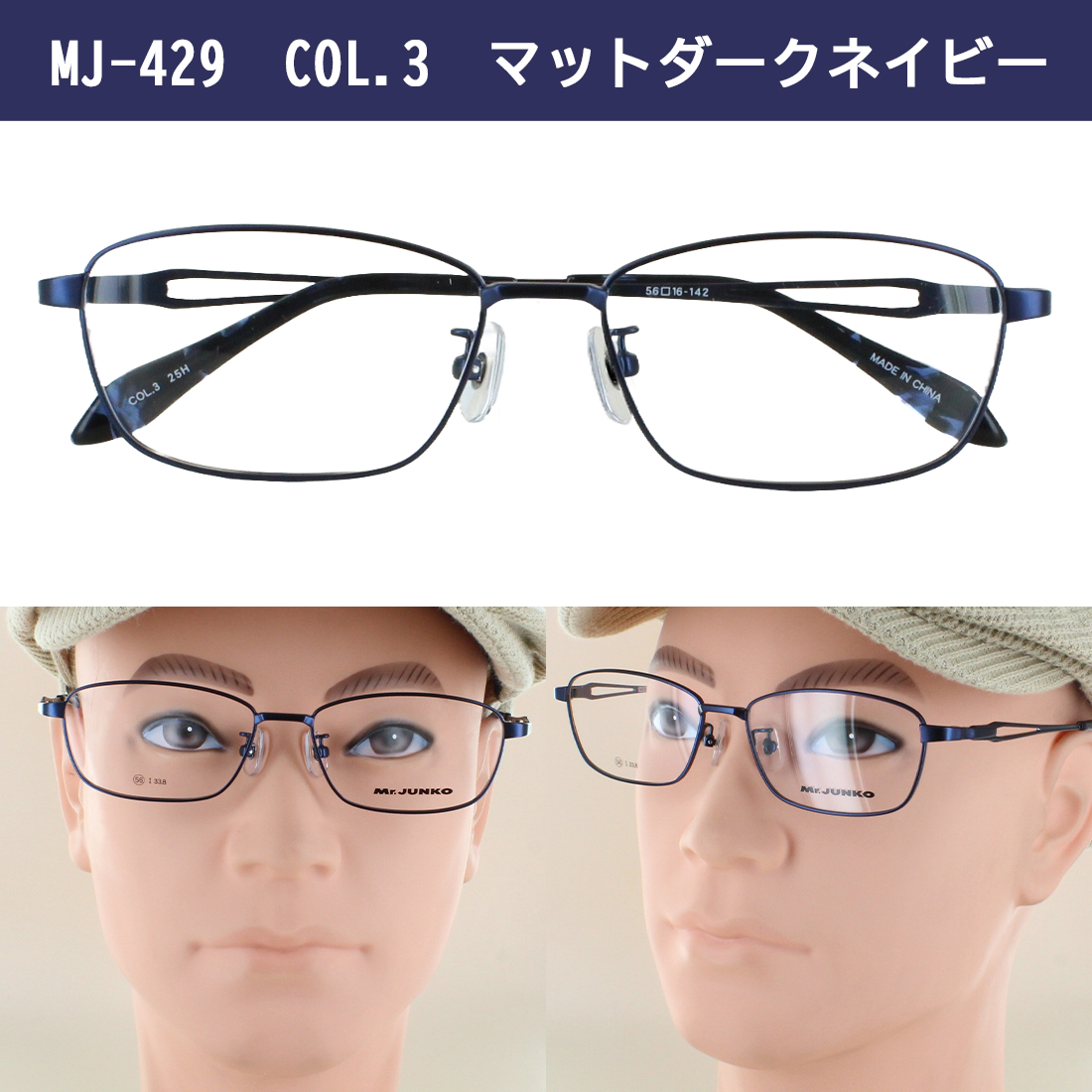 メガネ 度付き 度あり 眼鏡 度付きメガネ メタルフレーム スクエア