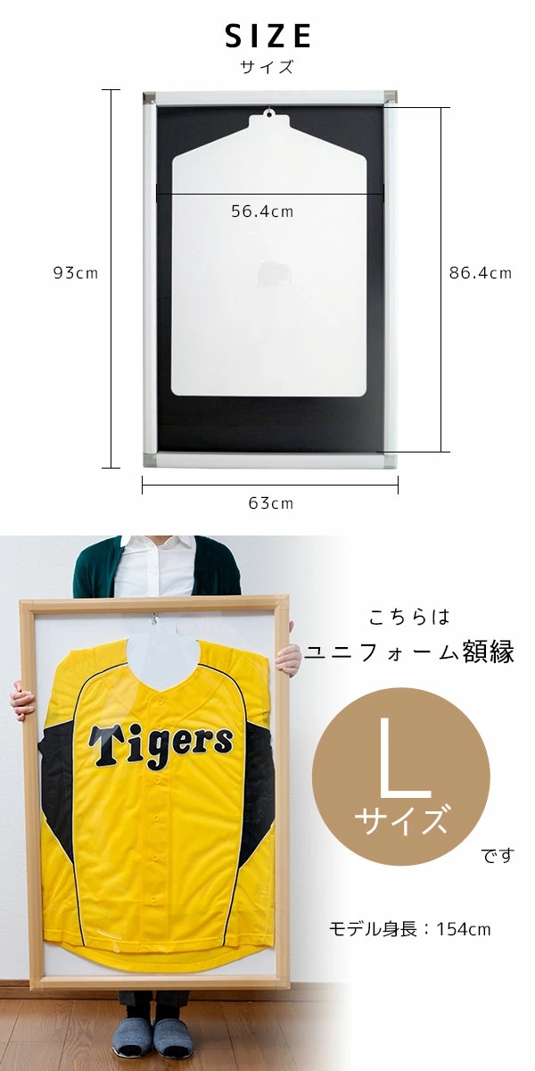 ユニフォーム 額縁 Lサイズ uvカット アクリル ユニフォーム額