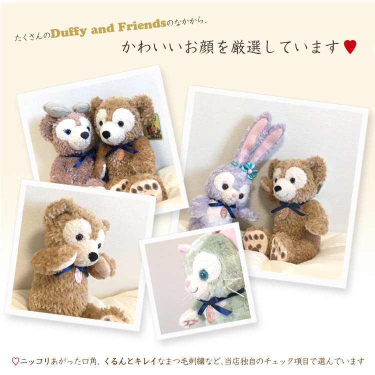 Disney（ディズニー） ダッフィー ぬいぐるみ ダッフィーフレンズ