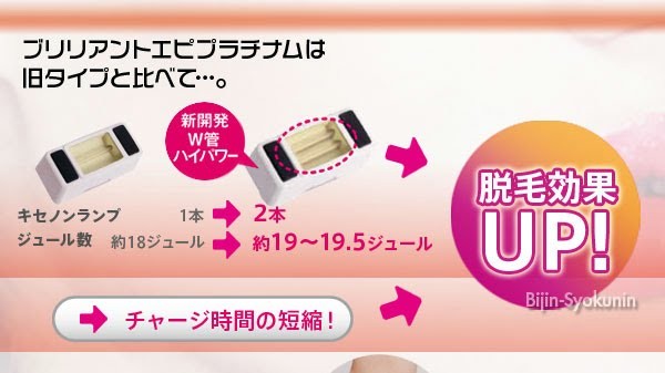 JAPAN GALS（ジャパンギャルズ） ブリリアントエピプラチナム本体