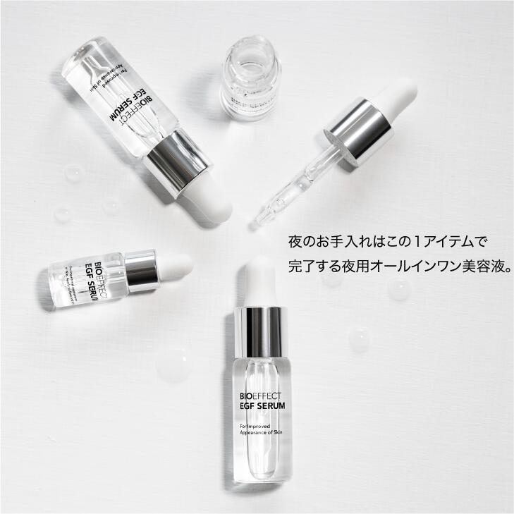 クリーム7ml付] BIOEFFECT ビーアイオー セラム 15ml EGF配合 美容液