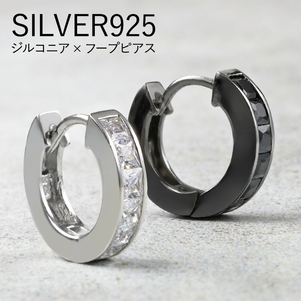 Binich（ビニッチ） シルバー925 フープピアス メンズ レディース