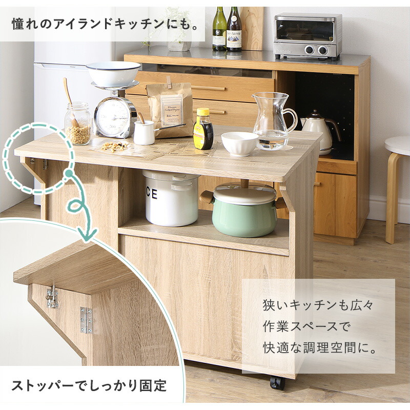 キッチンカウンター キャスター付き バタフライ天板 幅90cm テーブル