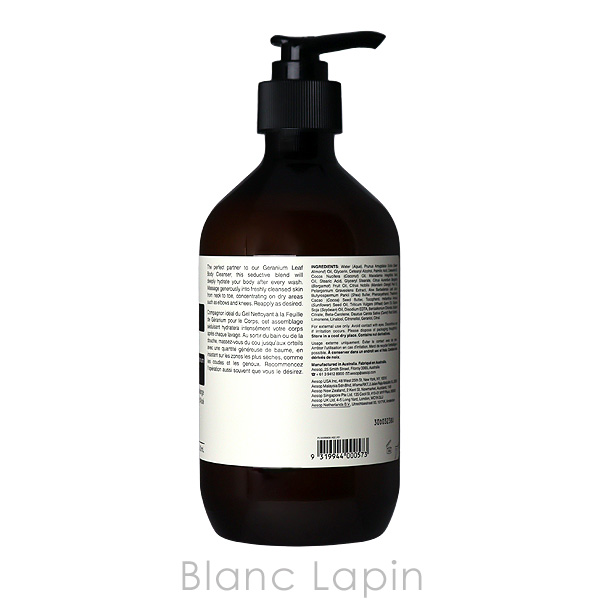 Aesop（イソップ） リンドボディバーム 500ml [030716] : BLANC LAPIN