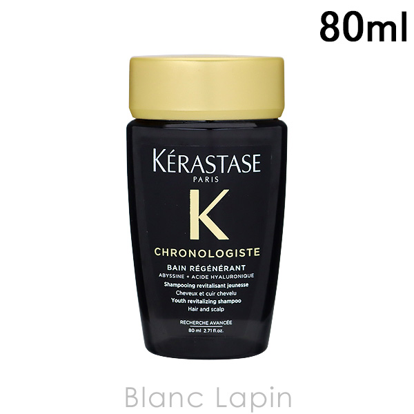 ケラスターゼ（KERASTASE PARIS） 【ミニサイズ】 KERASTASE CH バン