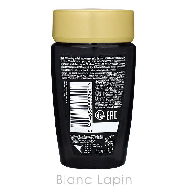 ケラスターゼ（KERASTASE PARIS） 【ミニサイズ】 KERASTASE CH バン