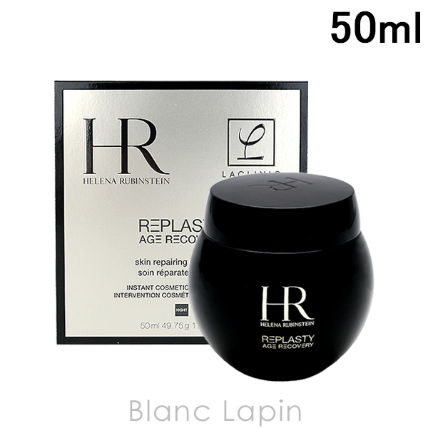 HELENA RUBINSTEIN（ヘレナルビンスタイン） リプラスティR.C.クリーム