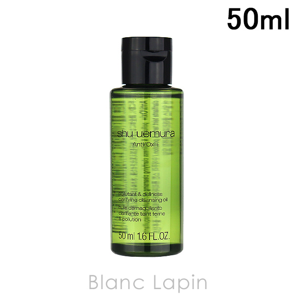 shu uemura（シュウ ウエムラ） 【ミニサイズ】 SHU UEMURA A/O+P.M.