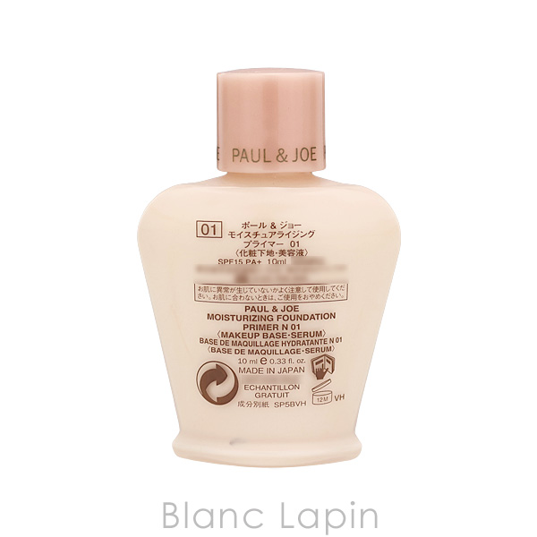 PAUL&JOE（ポール＆ジョー） 【ミニサイズ】 P&J モイスチュア
