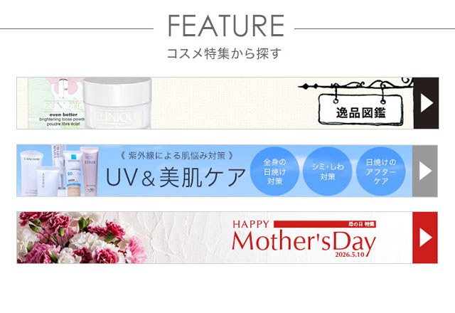 cle de peau BEAUTE（クレ ド ポー ボーテ） 資生堂 SHISEIDO CLE DE