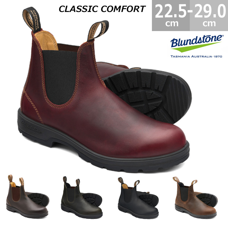 BLUNDSTONE（ブランドストーン） サイドゴアブーツ クラシック
