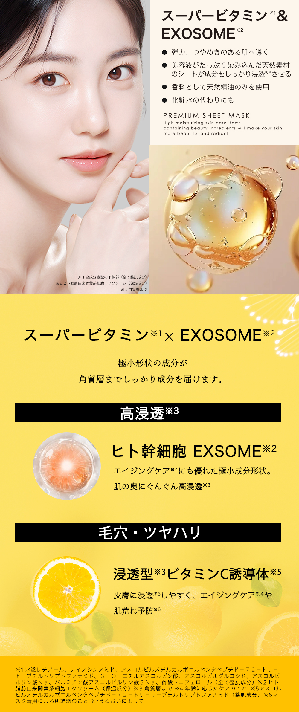 CICIBELLA シートマスク 大容量 7枚 人気 高保湿 ビタミンパック 乾燥