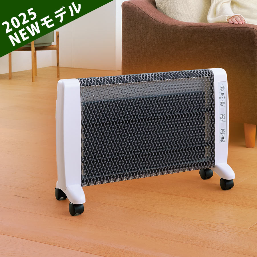 ゼンケン 爆買 アーバンホット RH-3000 最新2025年モデル 遠赤外線暖房