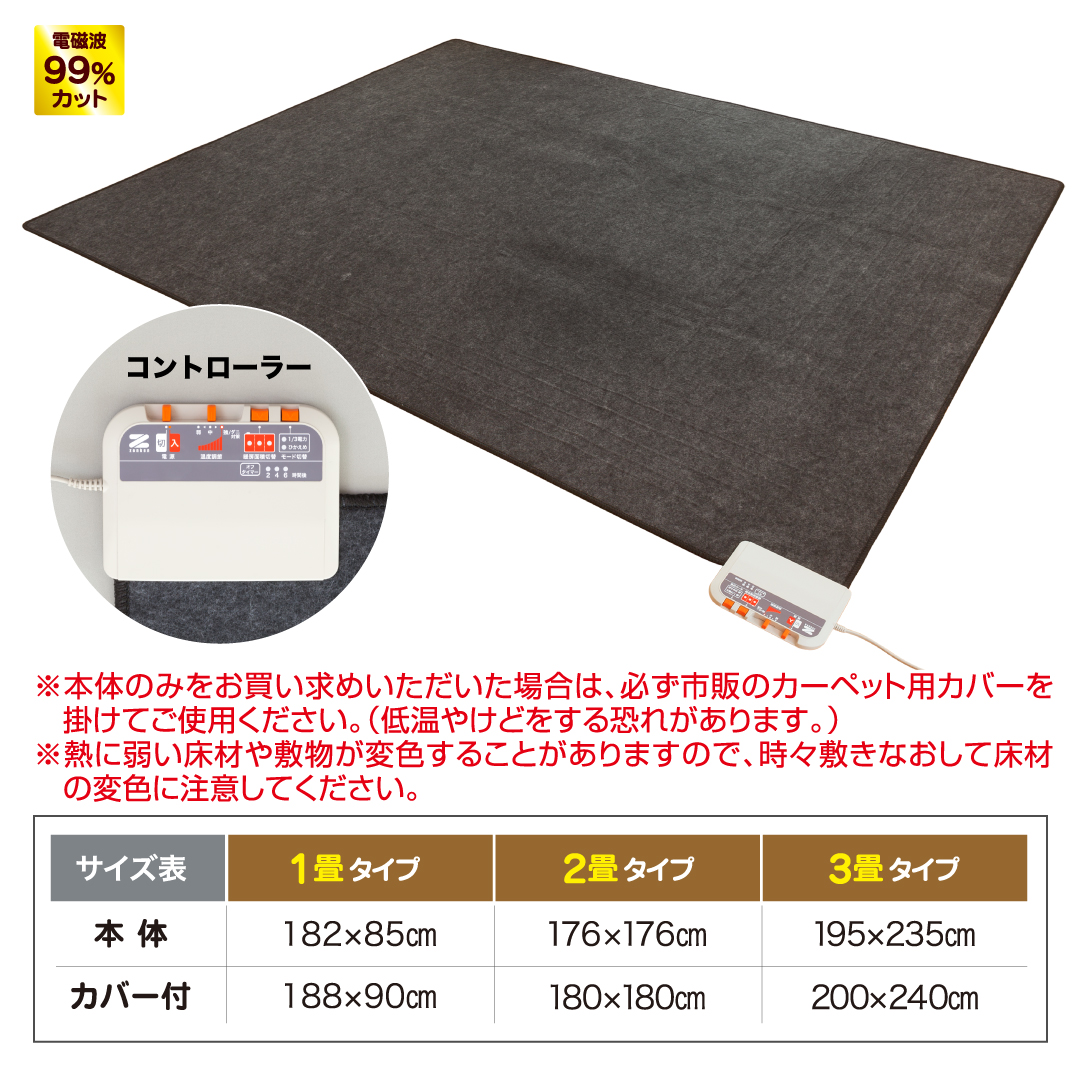 ゼンケン 爆買 【2025最新モデル】ゼンケン ホットカーペット 厚め14mm