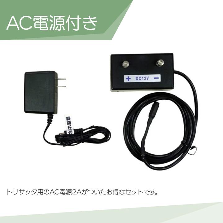 タイガー（TIGER） セット商品 天敵ニラミ トリサッタ TTN-T5 + AC電源