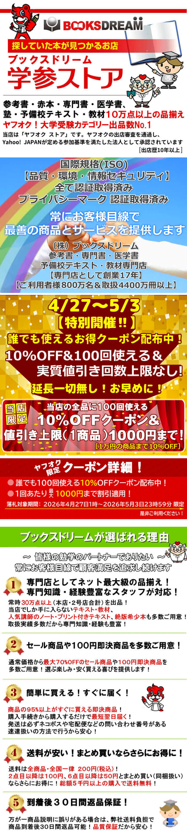 村田のこれからの法学系小論文: スーパー講座 全論点を眺望する (東書