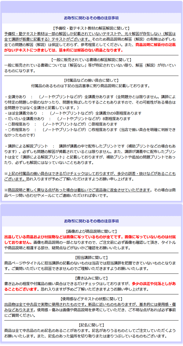 代ゼミ 笹井厚志のハイレベル現代文 状態良い 2017 第1学期 006s0D