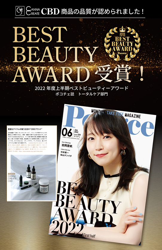 CANNACREATE CBD リキッド 30％ CBD3000mg 高純度 10ml テルペン CBD