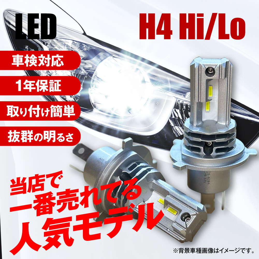HE22S アルト ラパン LEDヘッドライト H4 車検対応 LED ヘッドライト
