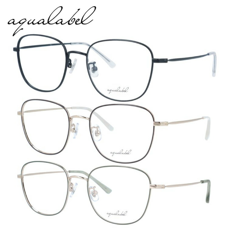 アクアレーベル メガネ フレーム 伊達 度付き 度入り AQUALABEL ALF