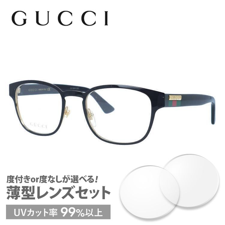 GUCCI（グッチ） メガネ 眼鏡 フレーム 度付き 度入り 伊達 GG1118O