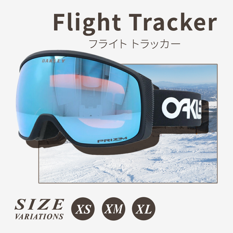 OAKLEY（オークリー） ゴーグル フライトトラッカー XM（M） スキー