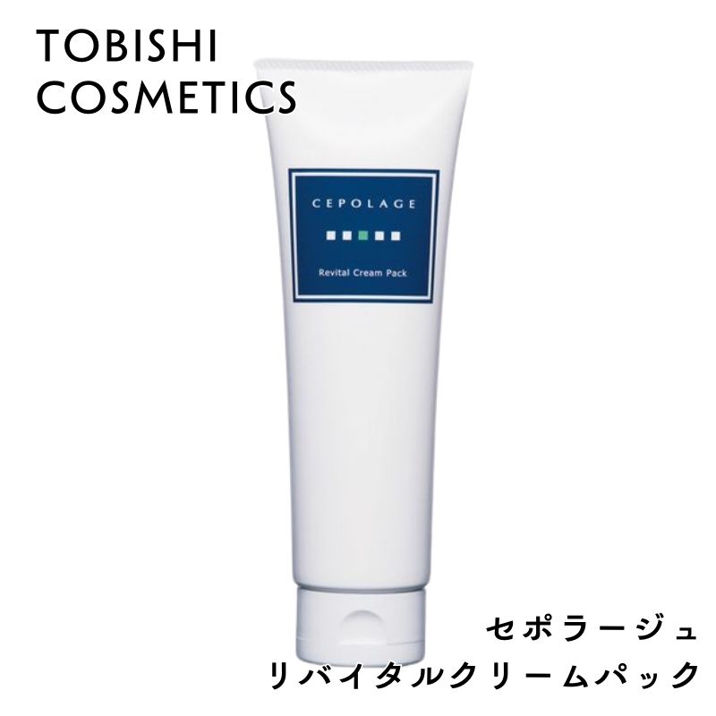 CEPOLAGE（セポラージュ） リバイタルクリームパック 200g パック剤
