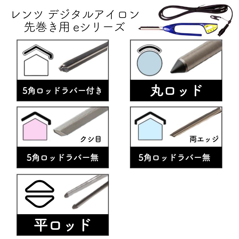 レンツ デジタルアイロン 8mm 平ロッドタイプ e-H8 メンズパーマ 濡れ