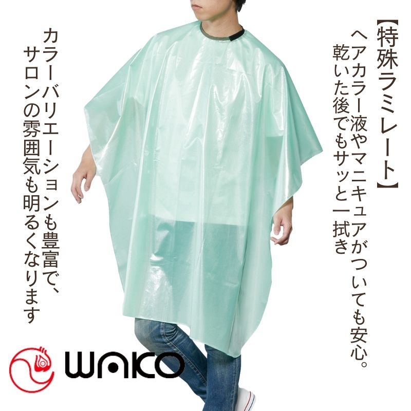 美容室 クロス ケープ カラーリング・パーマ・シャンプー 毛染め