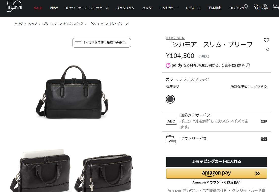 TUMI（トゥミ） 並行輸入 ブリーフケース ハリソン 06602000DD