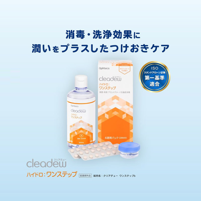 オフテクス（Ophtecs） クリアデュー ハイドロ：ワンステップ×12セット