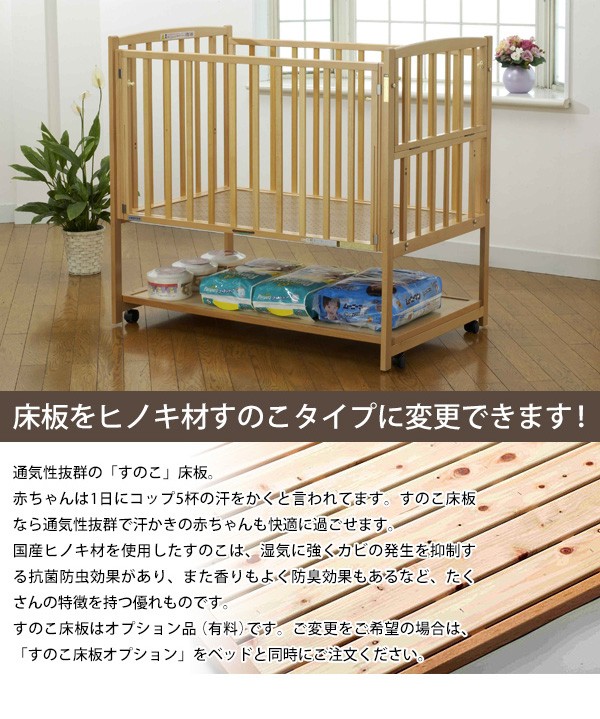 ヤマサキ ベビーベッド国産 ハイタイプ ツーオープン ホワイト 収納棚