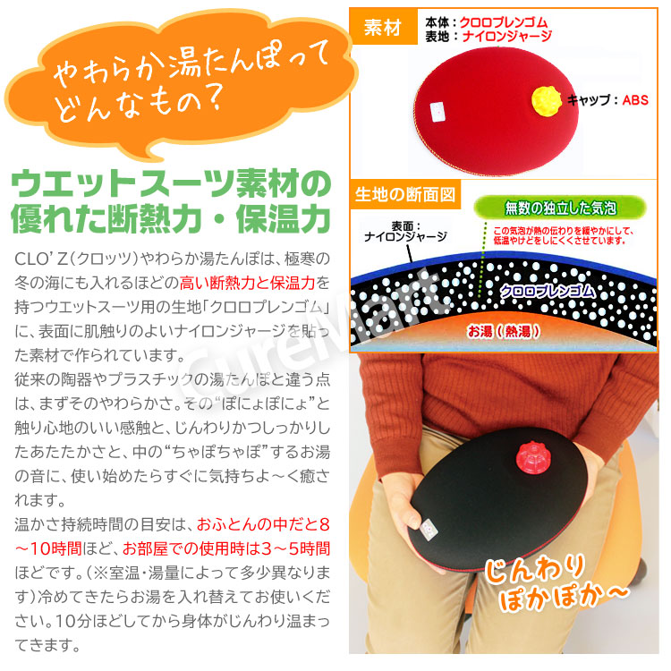 クロッツ やわらか湯たんぽ 肩用 0.8リットル CLO'Z HY-601 日本製