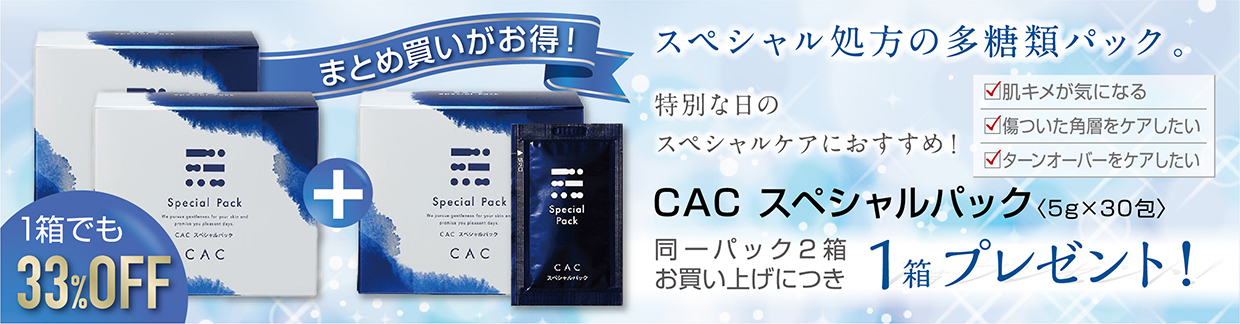正規販売店 CAC化粧品 奈良学園前 - Yahoo!ショッピング