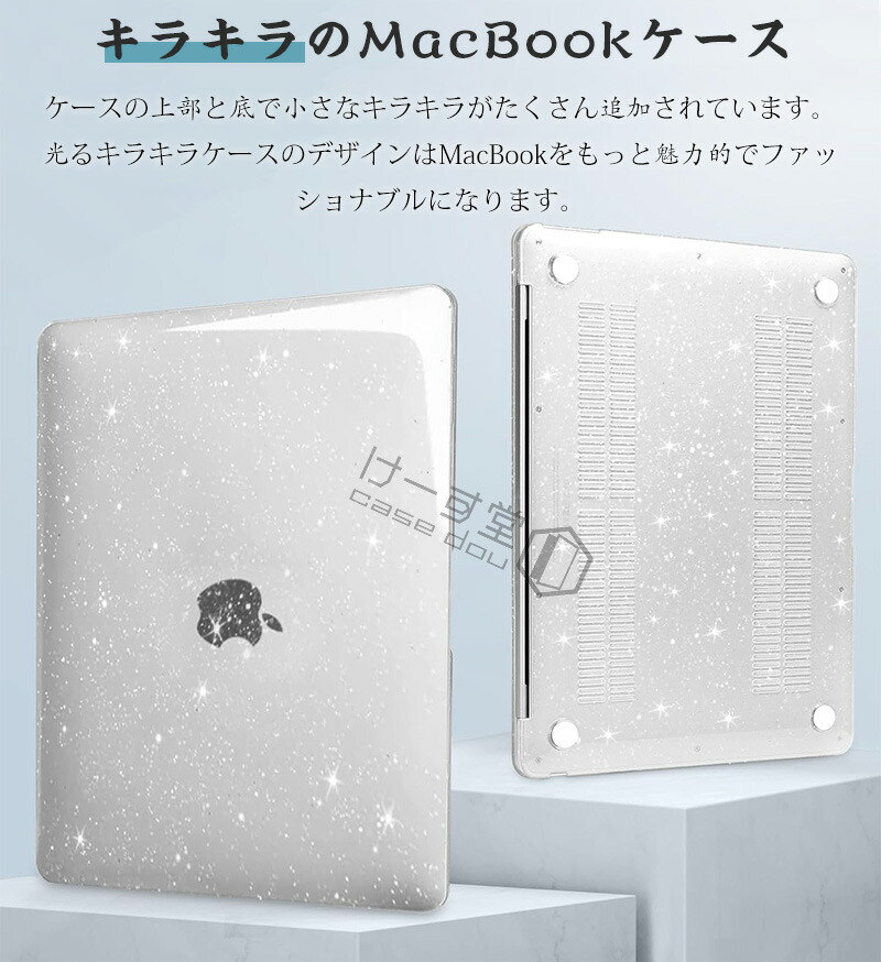 キラキラ クリア MacBook Air 13.6 Pro 13 M5 M4 M2 M3 M1 マック
