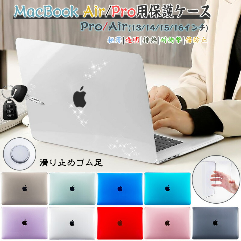 13インチ Macbook air Pro M5 A3434 M4 M3 M2 M1 透明 保護ケース 放熱