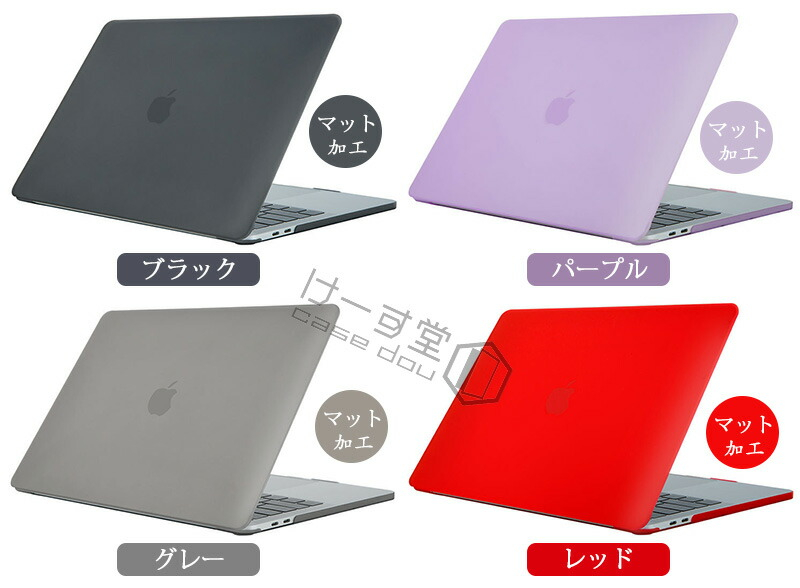 マット質感 MacBook Pro 13インチ ケース 超薄 air 13.6インチ M4 半