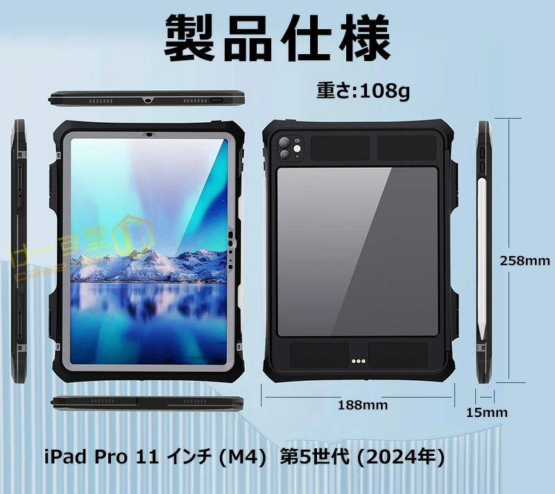 タブレット wi-fiモデル（iPadケース）｜タブレットPCケース｜スマホ