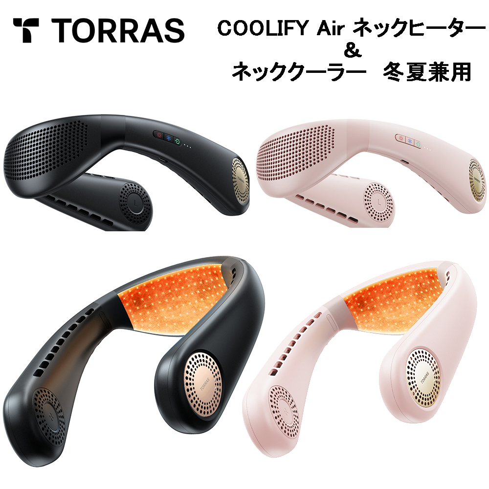 COOLIFY 2 TORRAS」の人気商品一覧 | 安い商品を通販サイトから探す
