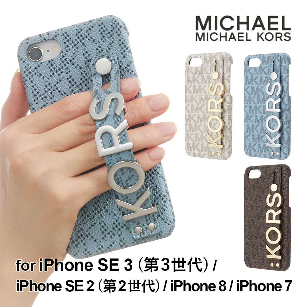 MICHAEL KORS（マイケルコース） iPhone SE3 SE2 第3世代 第2世代 8 7