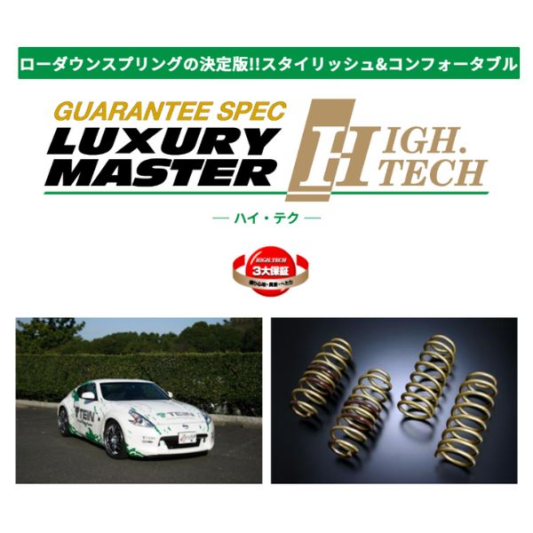 TEIN（テイン） スプリング スイフト スポーツ ZC33S スズキ