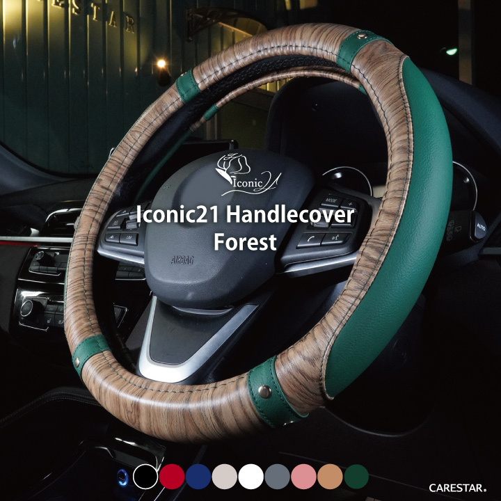 z-style ハンドルカバー 木目調 ウッド 軽自動車 普通車 ステアリング