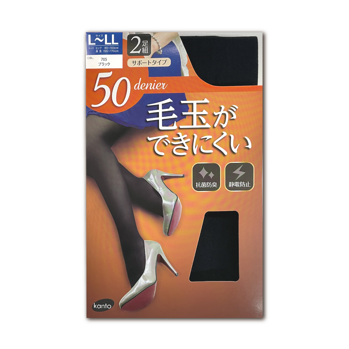 タイツ 50デニール 黒 毛玉ができにくい 2足組 M L LL ブラック 抗菌