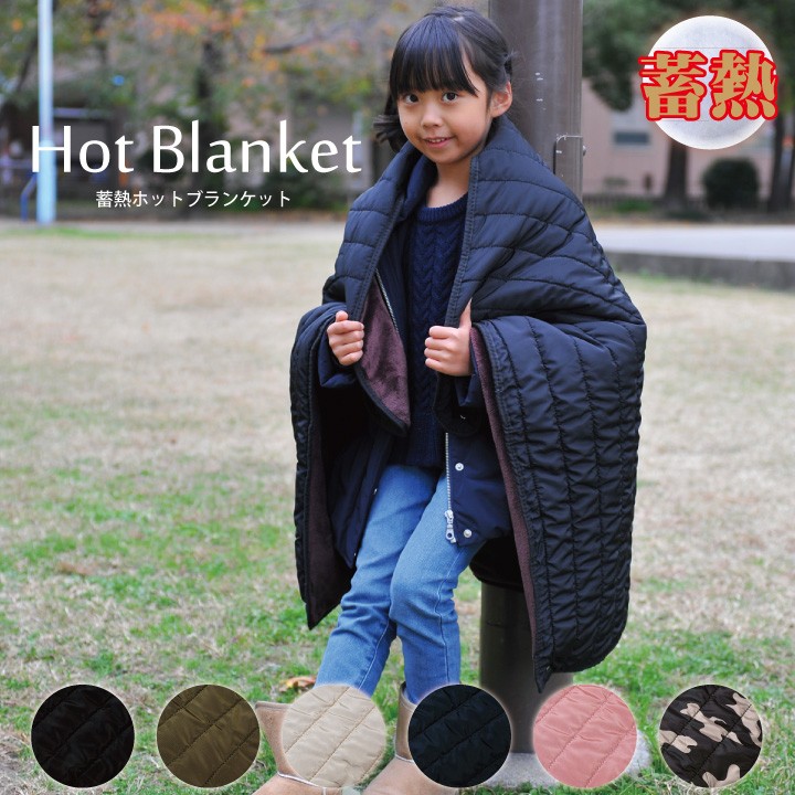 CARESTAR（ケアスター） 蓄熱素材であったか ホット ブランケット