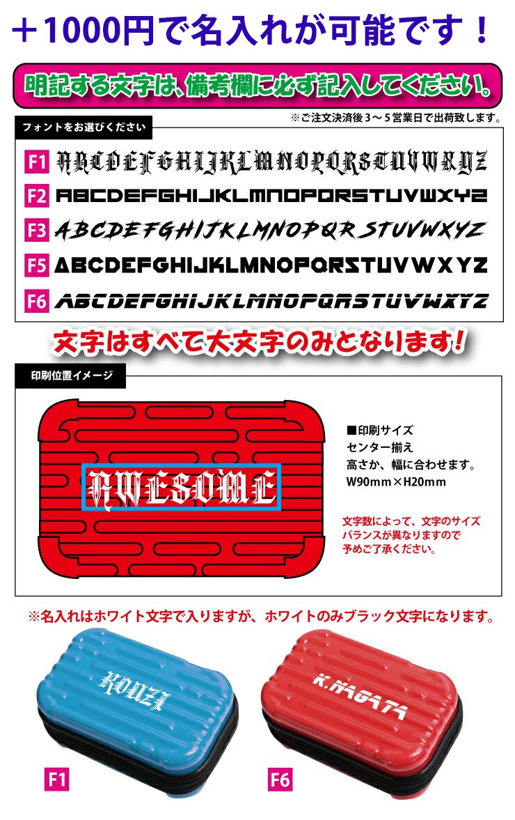 名入れ可能/Nikon ニコン 専用 レーザー距離計ハードケース 全10色