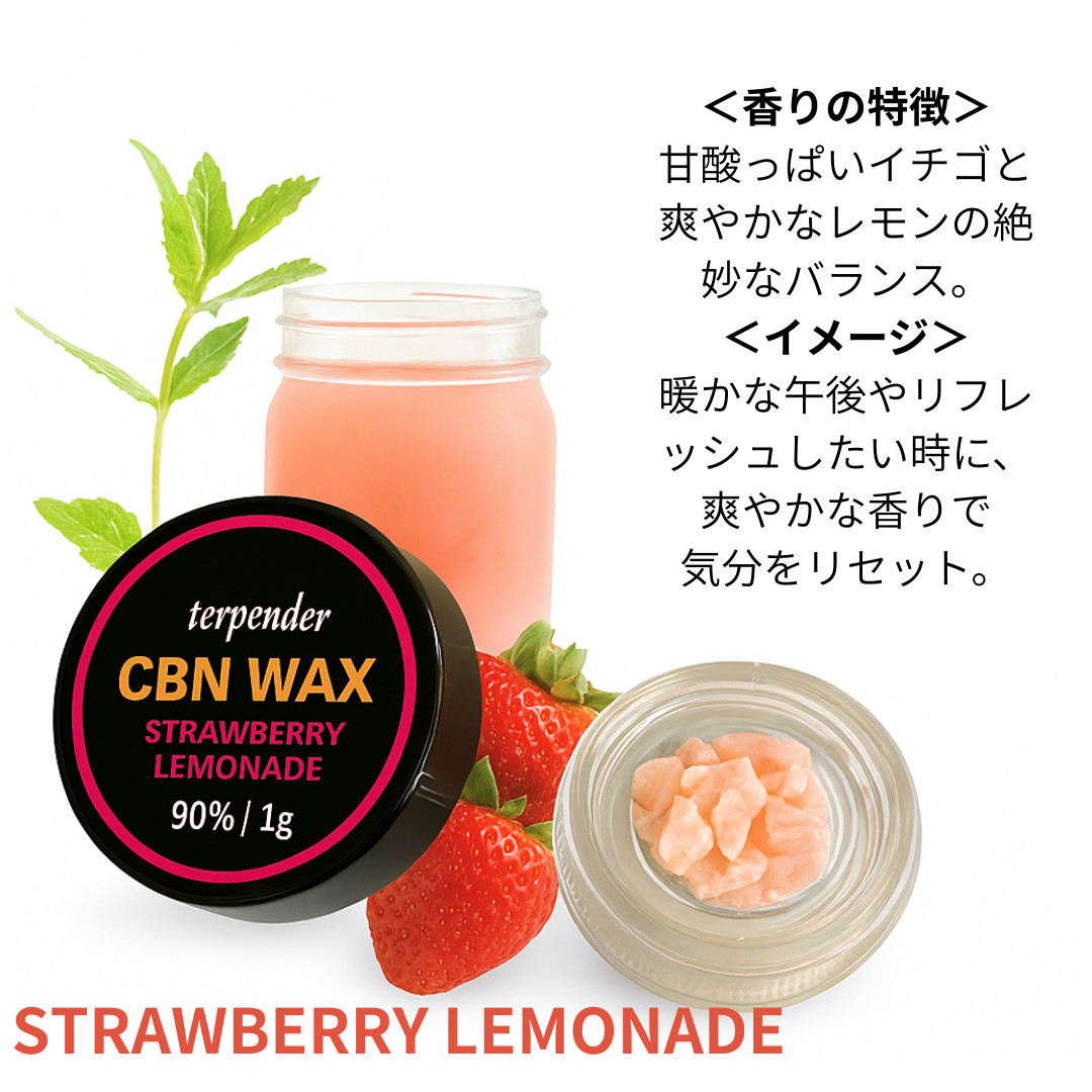 CBN ワックス 90% アトマイザー 付 1g 900mg terpender ベイプ