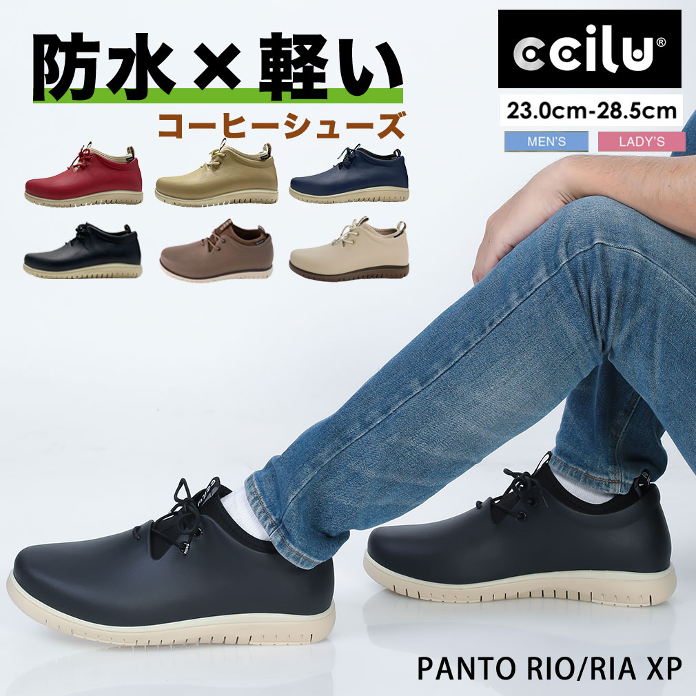 ccilu（チル） レインシューズ レインブーツ メンズ レディース 雨靴
