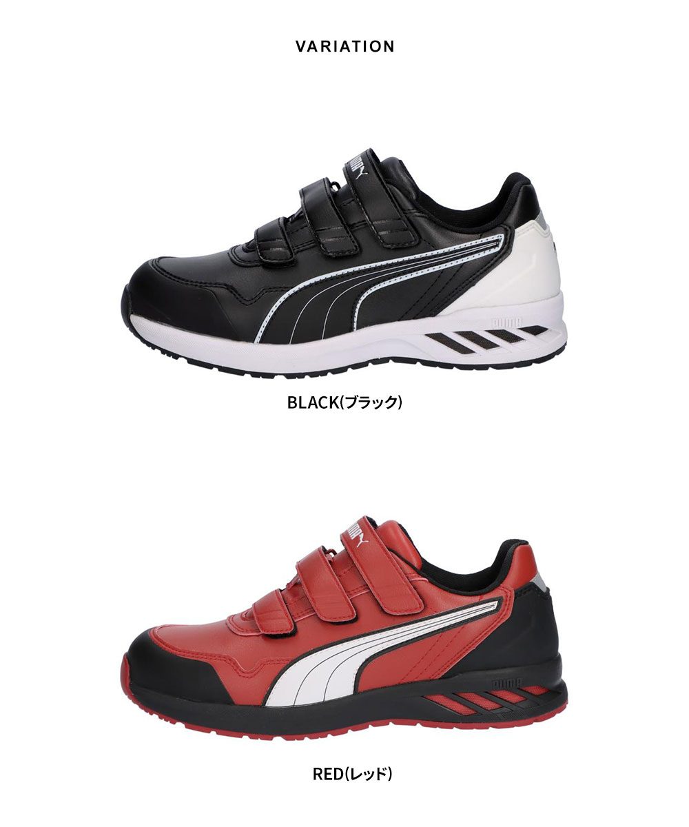 PUMA（プーマ） セーフティシューズ 安全靴 おすすめ ライダー 2.0
